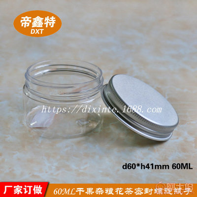 帝鑫特80ml螺旋蓋廣口瓶 化妝品、花茶與干果的理想之選