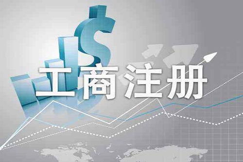 注冊(cè)上海咨詢服務(wù)公司 聚焦信息咨詢服務(wù)的完整指南