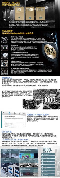 廣州市翔騰評(píng)測 ASUS華碩Z97-C主板，經(jīng)典大板再獲新生