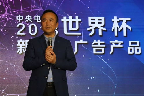 重磅 中央電視臺(tái)2018世界盃新媒體廣告產(chǎn)品發(fā)布