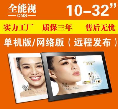 【廣告?zhèn)髅叫麄鞅貍溥h(yuǎn)程發(fā)布壁掛廣告機(jī)/安卓系統(tǒng)送發(fā)布軟件】價(jià)格_廠家_圖片 -