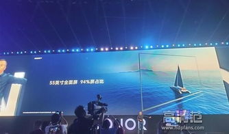 榮耀智慧屏系列發(fā)布會(huì)圖文直播 顛覆,不只是沒(méi)有開機(jī)廣告