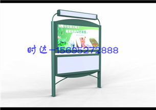 鄧州閱報欄低價質(zhì)優(yōu)時達(dá)廣告制品廠